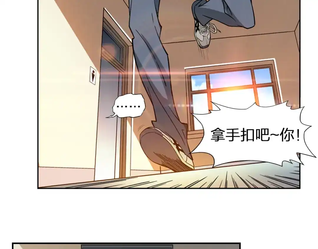 《无界天下》第1话 血光之灾 第20页