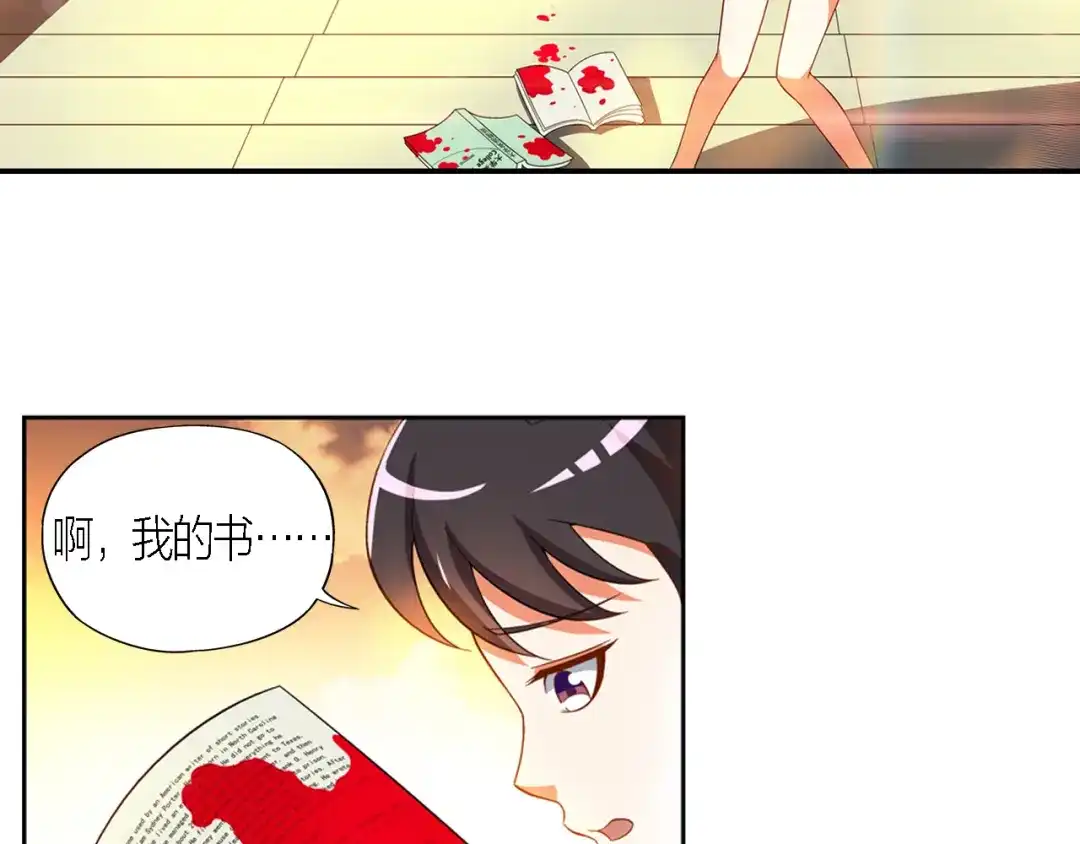 《无界天下》第1话 血光之灾 第64页