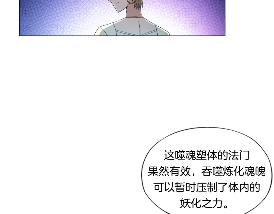 《无界天下》第10话 烂赌仔 第10页