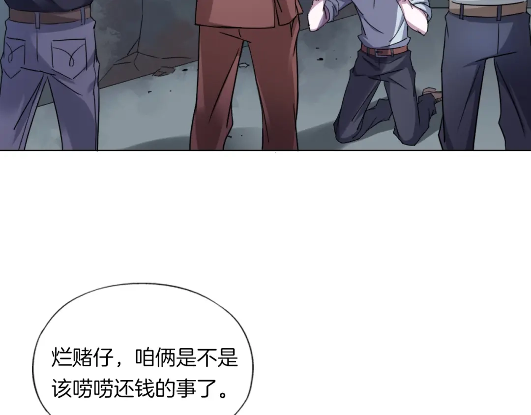 《无界天下》第10话 烂赌仔 第67页