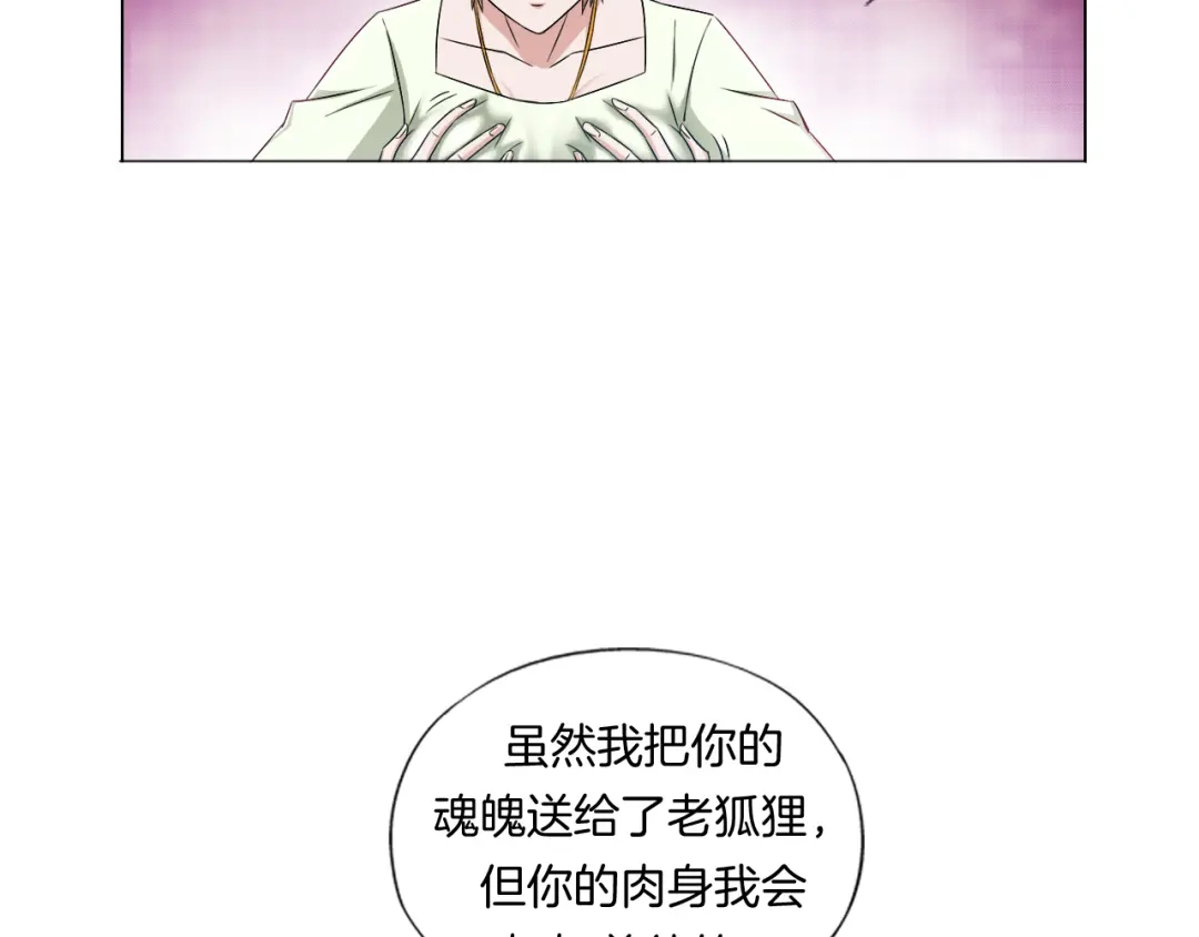 《无界天下》第10话 烂赌仔 第7页