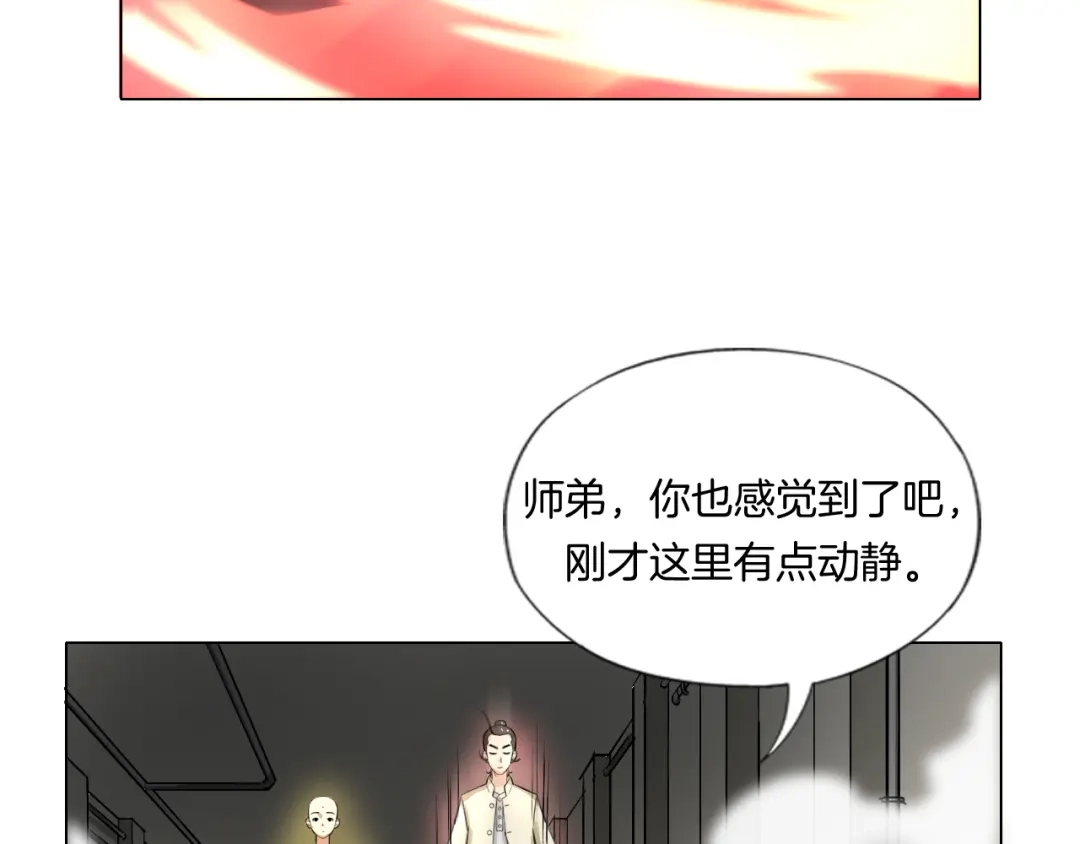 《无界天下》第10话 烂赌仔 第55页