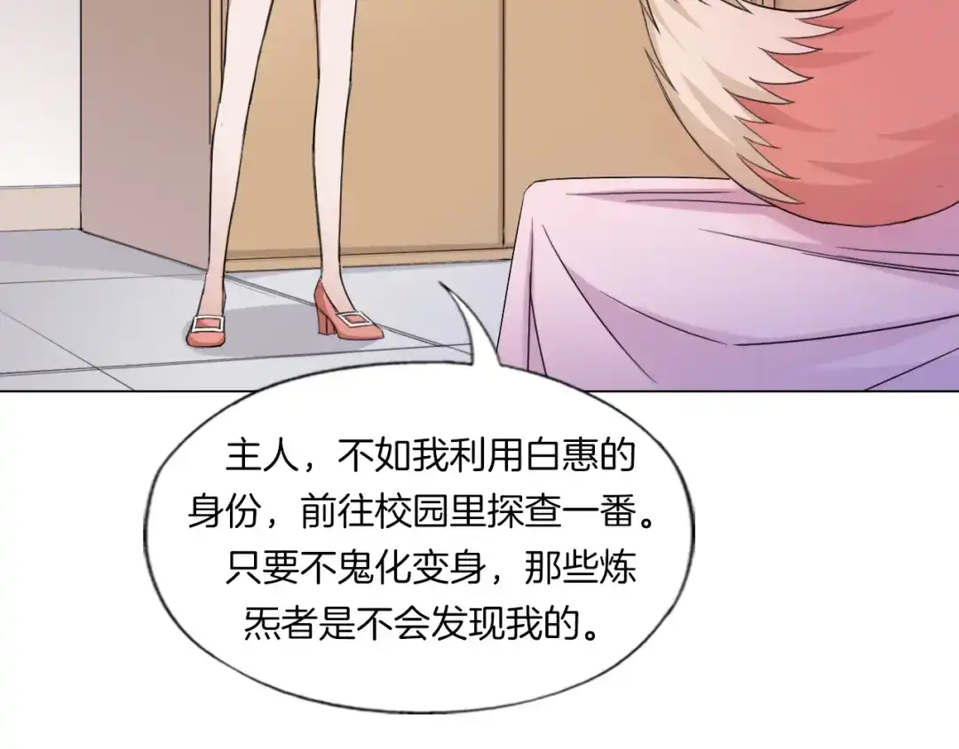 《无界天下》第10话 烂赌仔 第99页