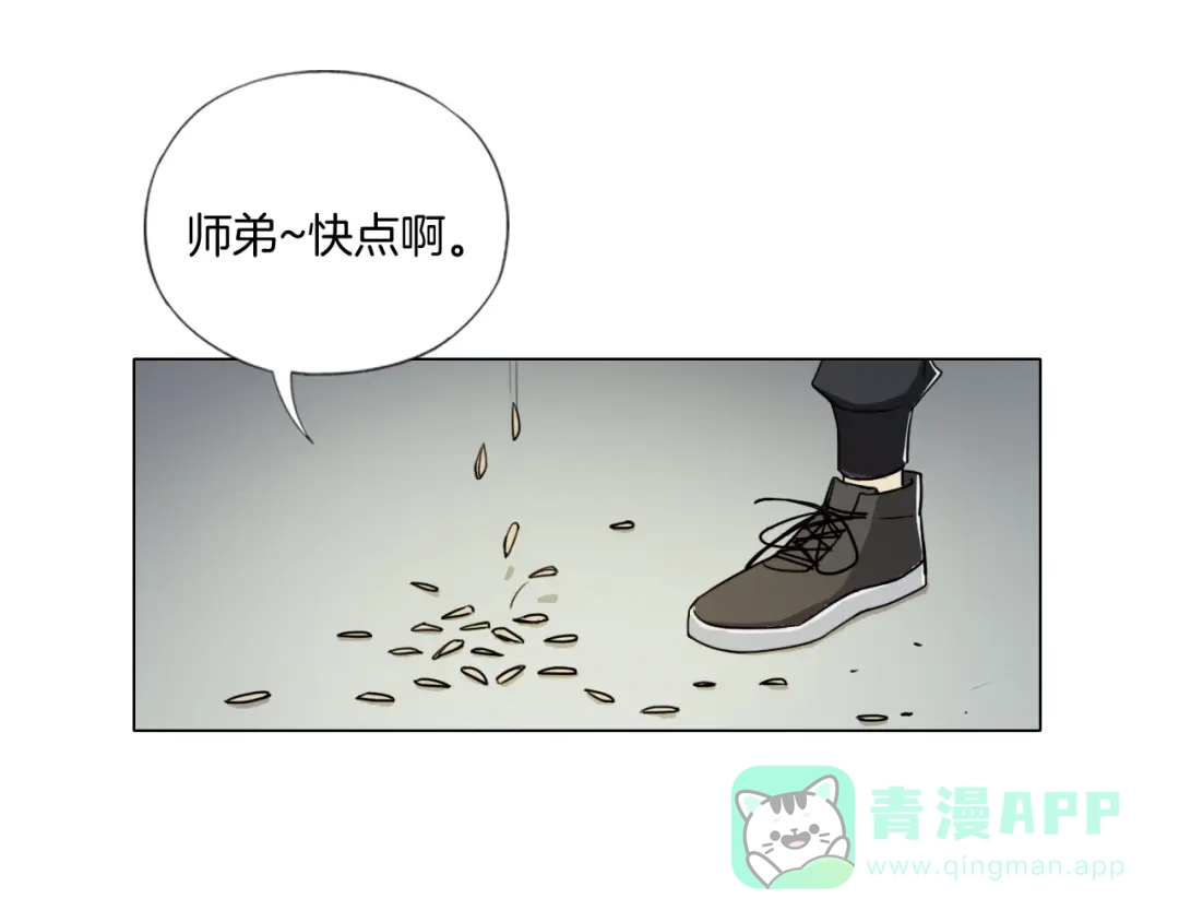 《无界天下》第10话 烂赌仔 第26页