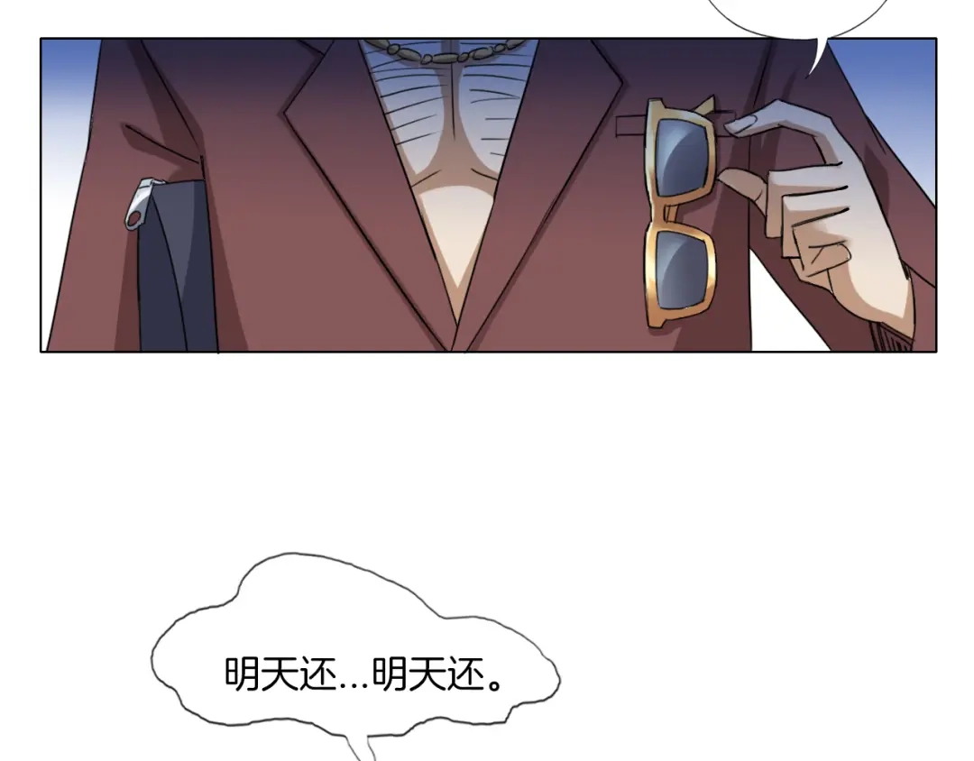 《无界天下》第10话 烂赌仔 第73页