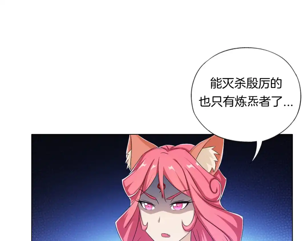 《无界天下》第10话 烂赌仔 第19页