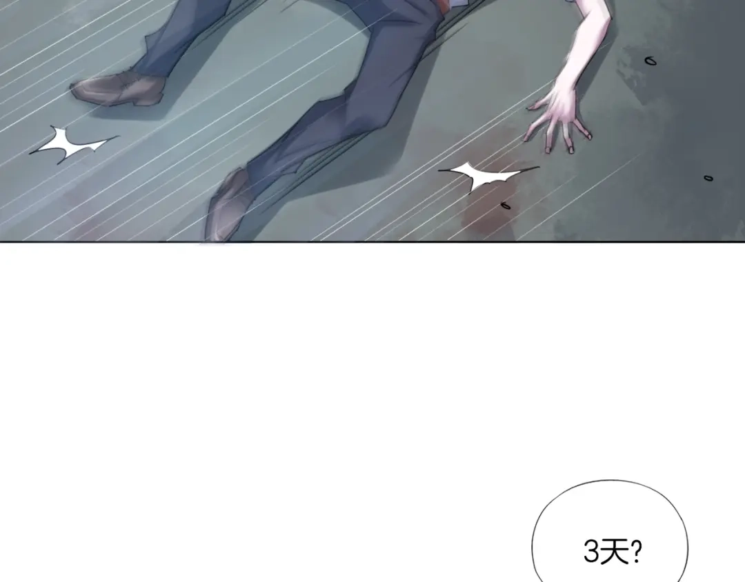《无界天下》第10话 烂赌仔 第72页