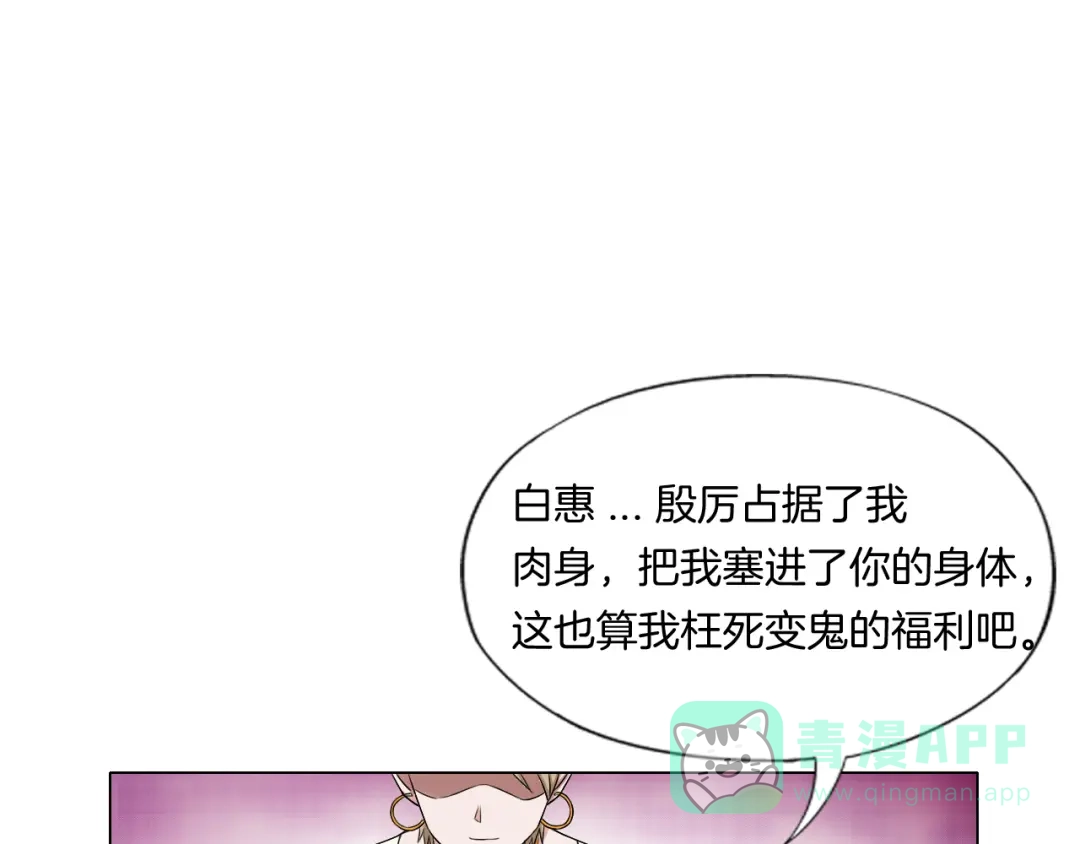《无界天下》第10话 烂赌仔 第6页
