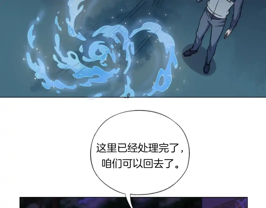 《无界天下》第10话 烂赌仔 第104页