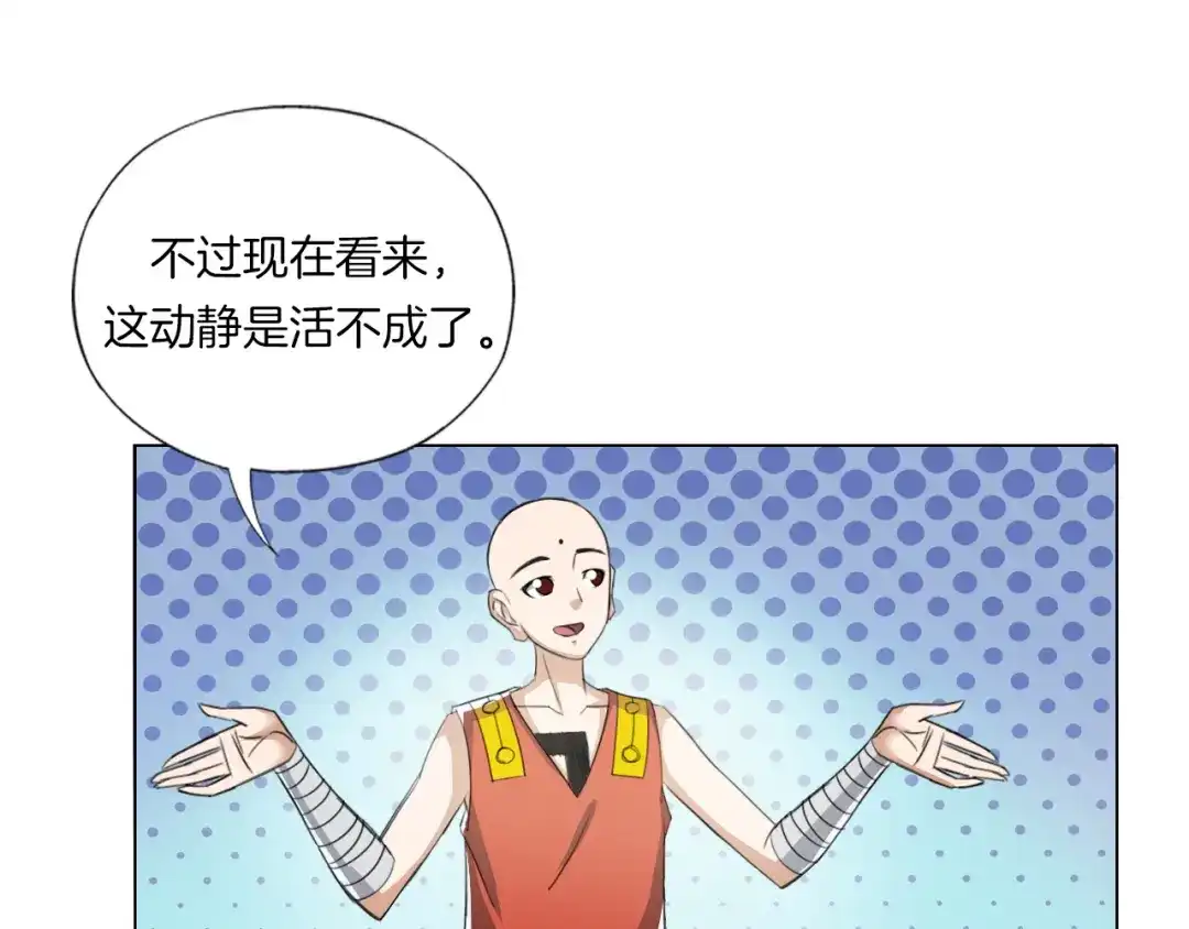 《无界天下》第10话 烂赌仔 第59页