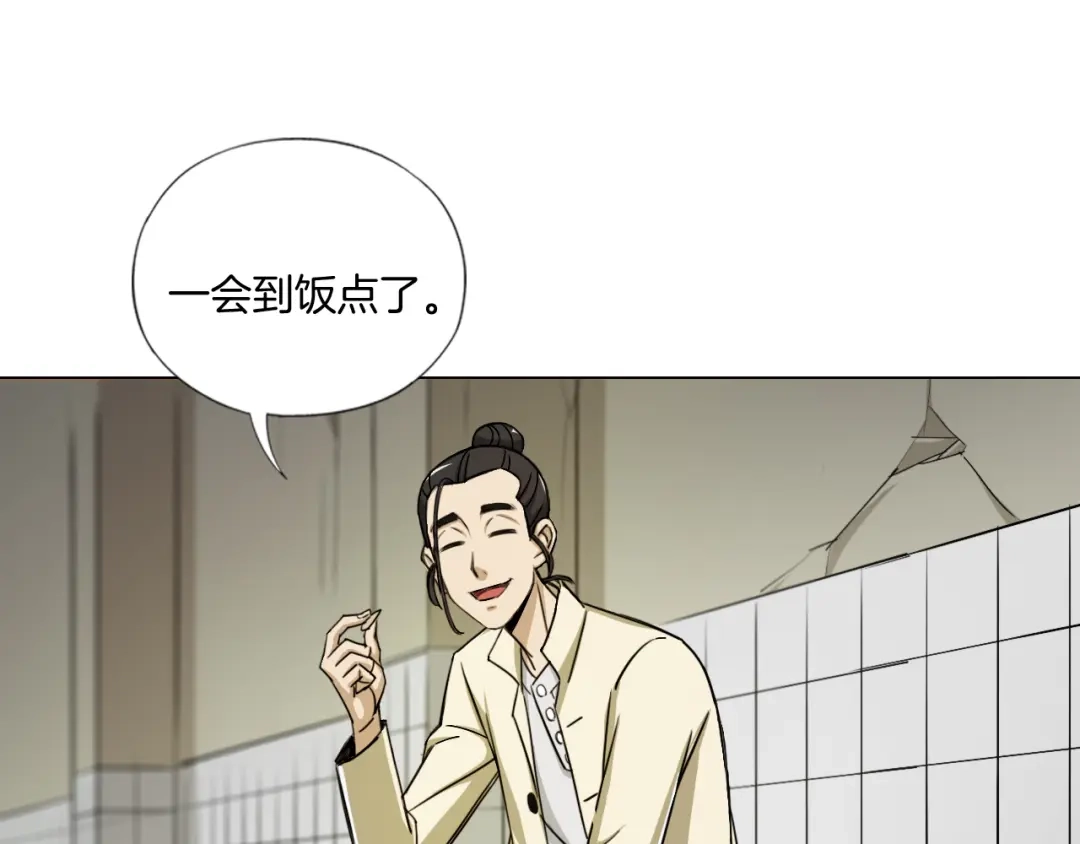 《无界天下》第10话 烂赌仔 第27页