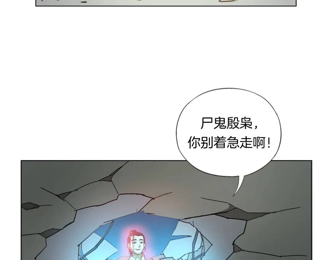《无界天下》第10话 烂赌仔 第45页