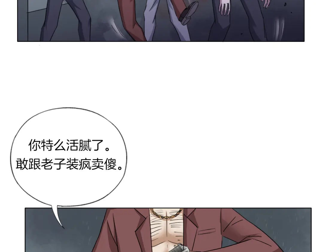 《无界天下》第10话 烂赌仔 第85页