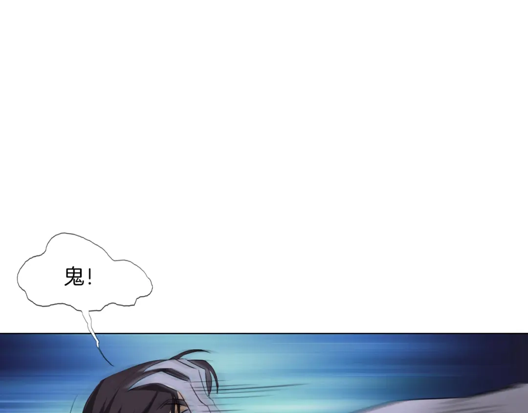 《无界天下》第10话 烂赌仔 第87页