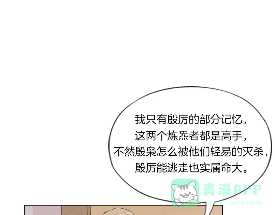 《无界天下》第10话 烂赌仔 第96页