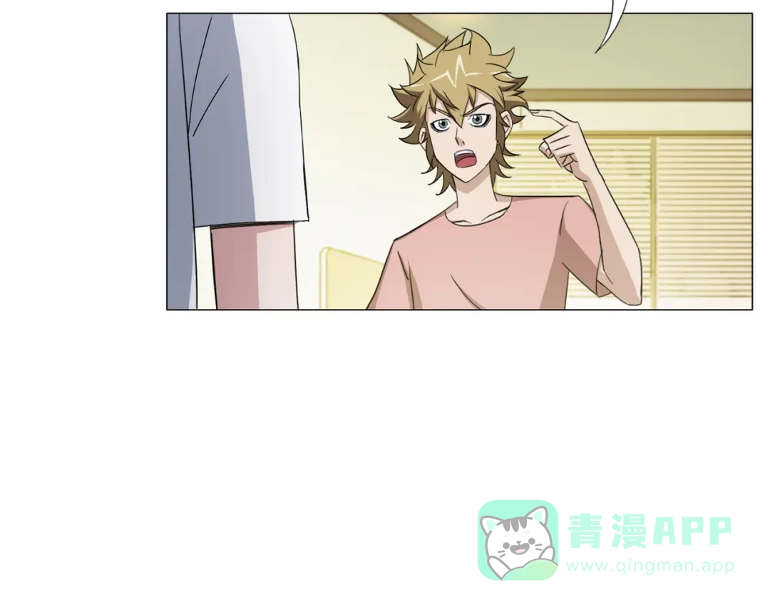 《无界天下》第11话 仙女你收了我吧！ 第116页