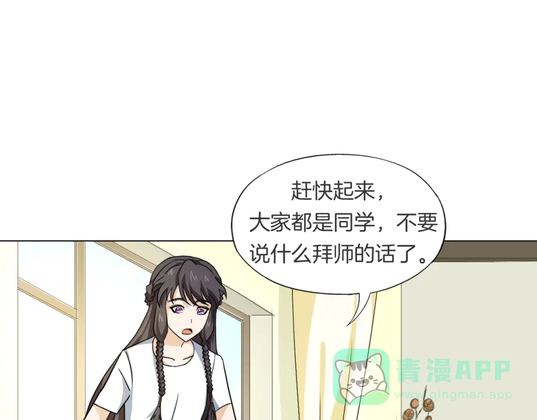 《无界天下》第11话 仙女你收了我吧！ 第131页
