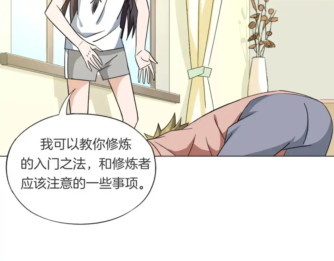 《无界天下》第11话 仙女你收了我吧！ 第132页