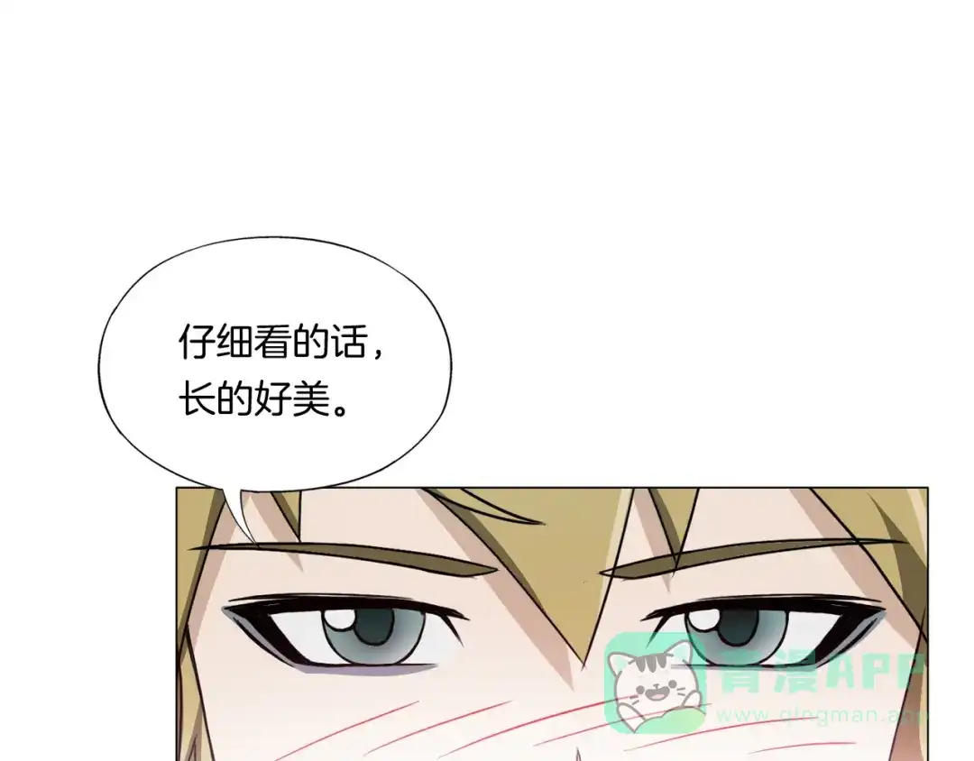 《无界天下》第11话 仙女你收了我吧！ 第21页