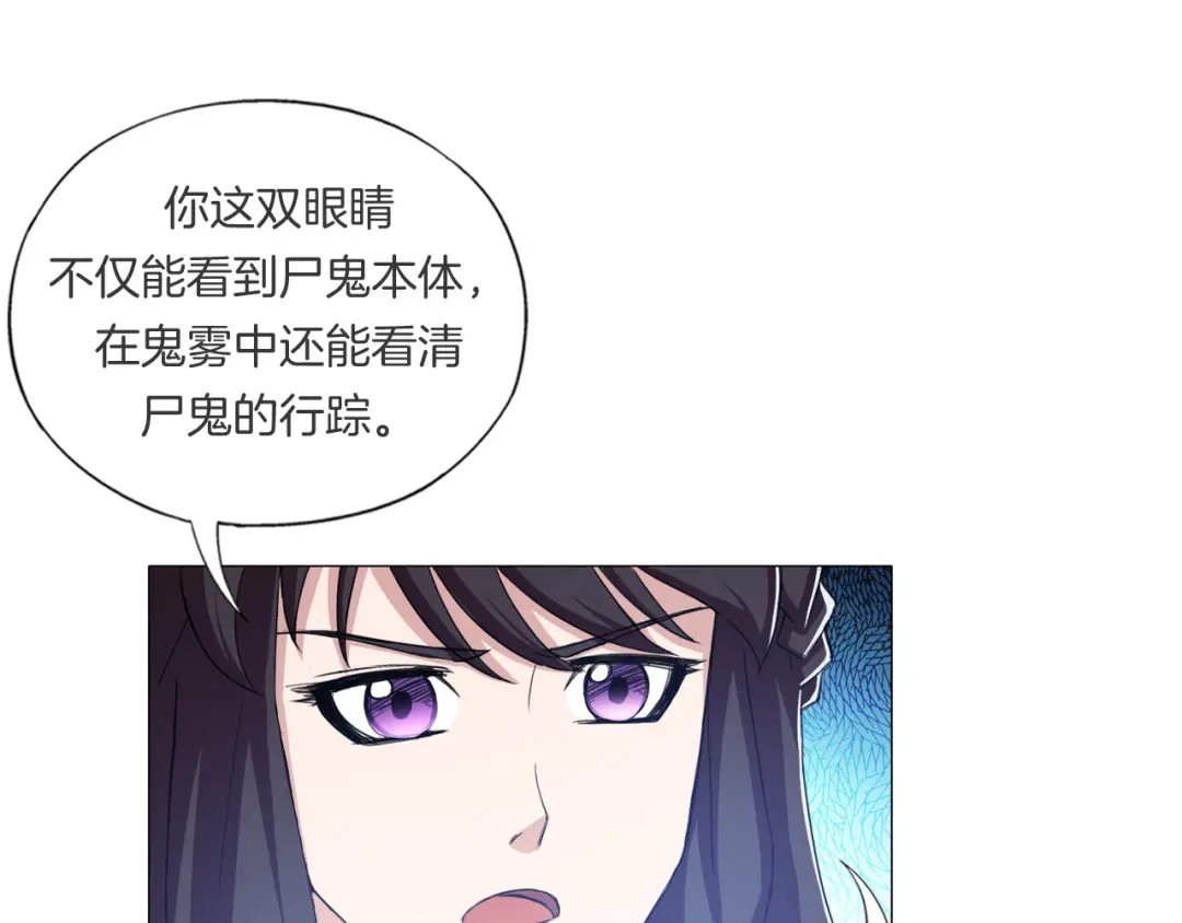 《无界天下》第11话 仙女你收了我吧！ 第117页