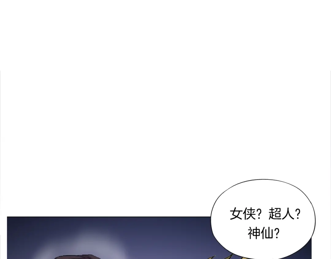 《无界天下》第11话 仙女你收了我吧！ 第19页