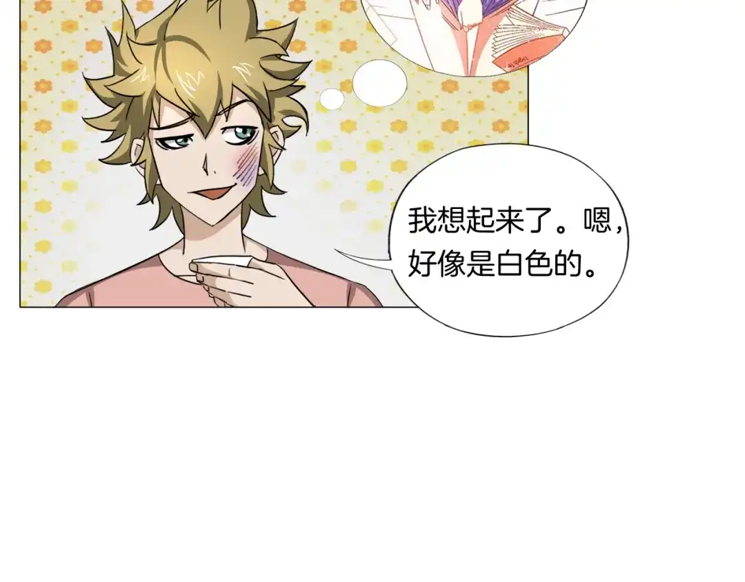 《无界天下》第11话 仙女你收了我吧！ 第77页
