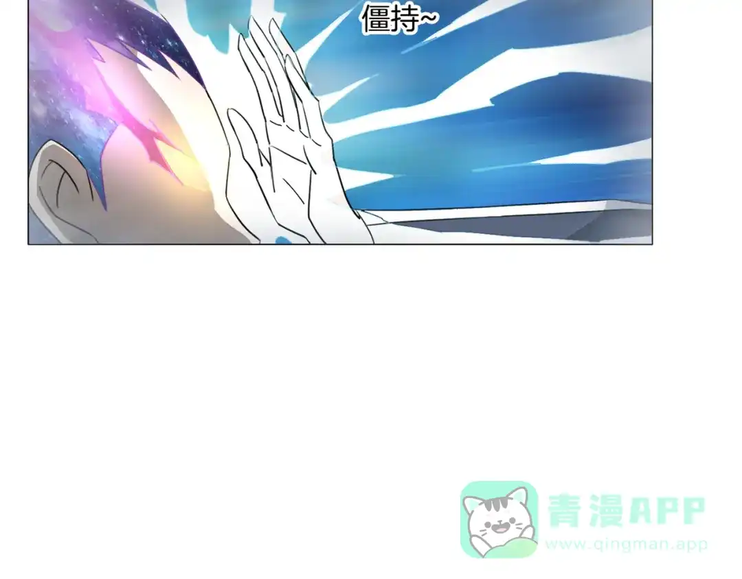 《无界天下》第11话 仙女你收了我吧！ 第41页
