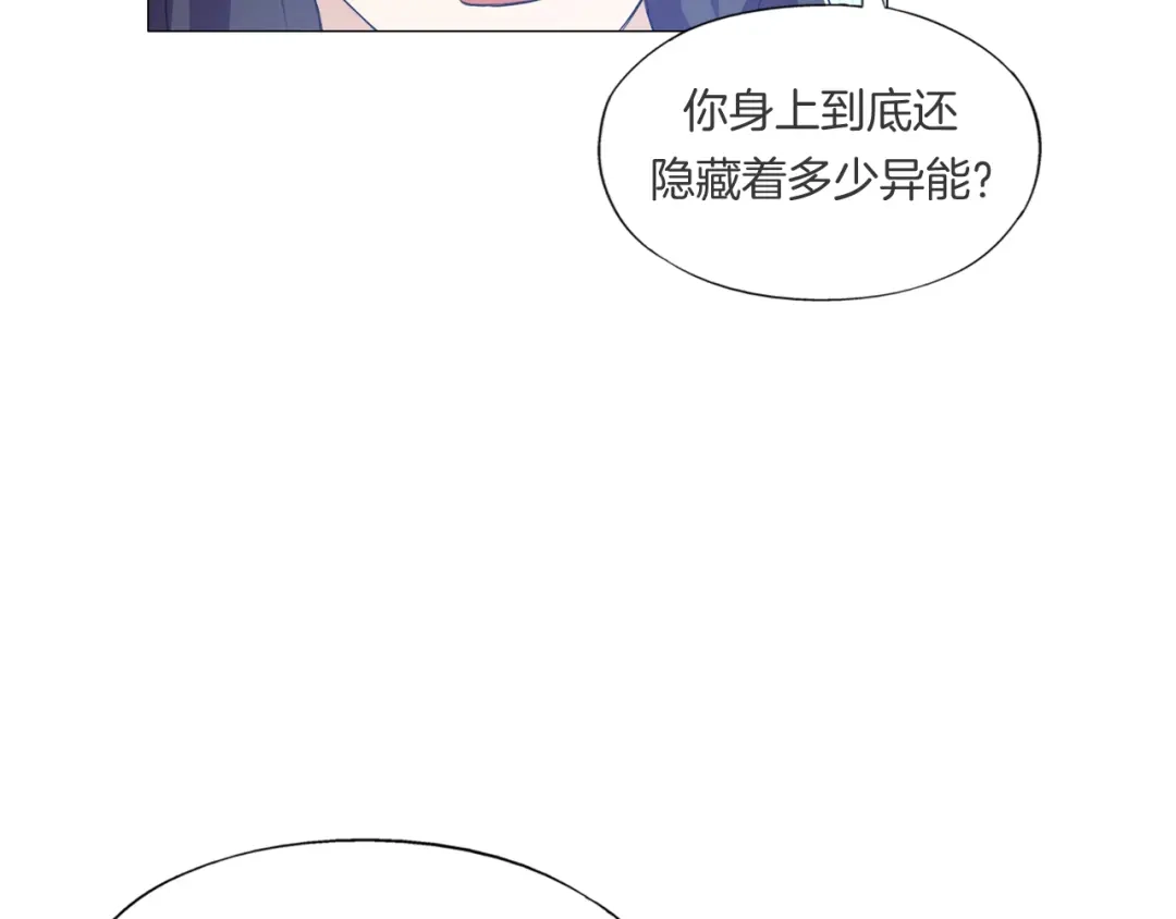 《无界天下》第11话 仙女你收了我吧！ 第118页
