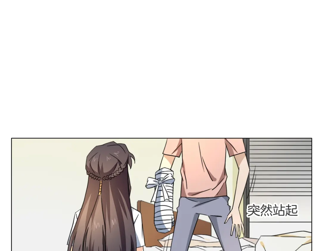 《无界天下》第11话 仙女你收了我吧！ 第125页