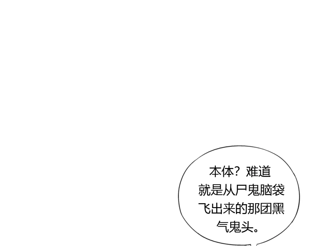 《无界天下》第11话 仙女你收了我吧！ 第115页