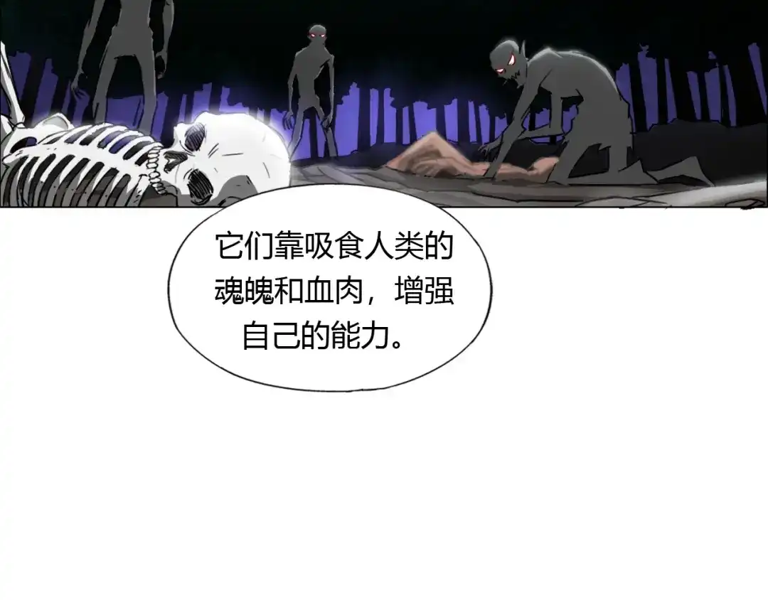 《无界天下》第11话 仙女你收了我吧！ 第108页