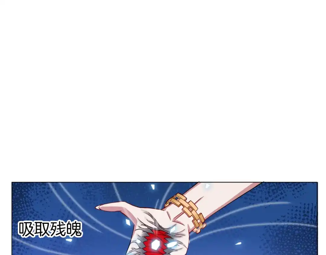 《无界天下》第11话 仙女你收了我吧！ 第65页