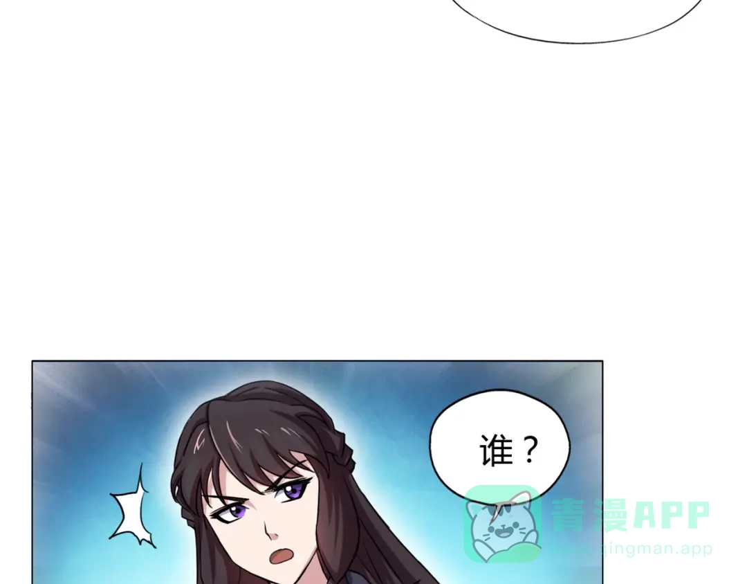 《无界天下》第11话 仙女你收了我吧！ 第51页