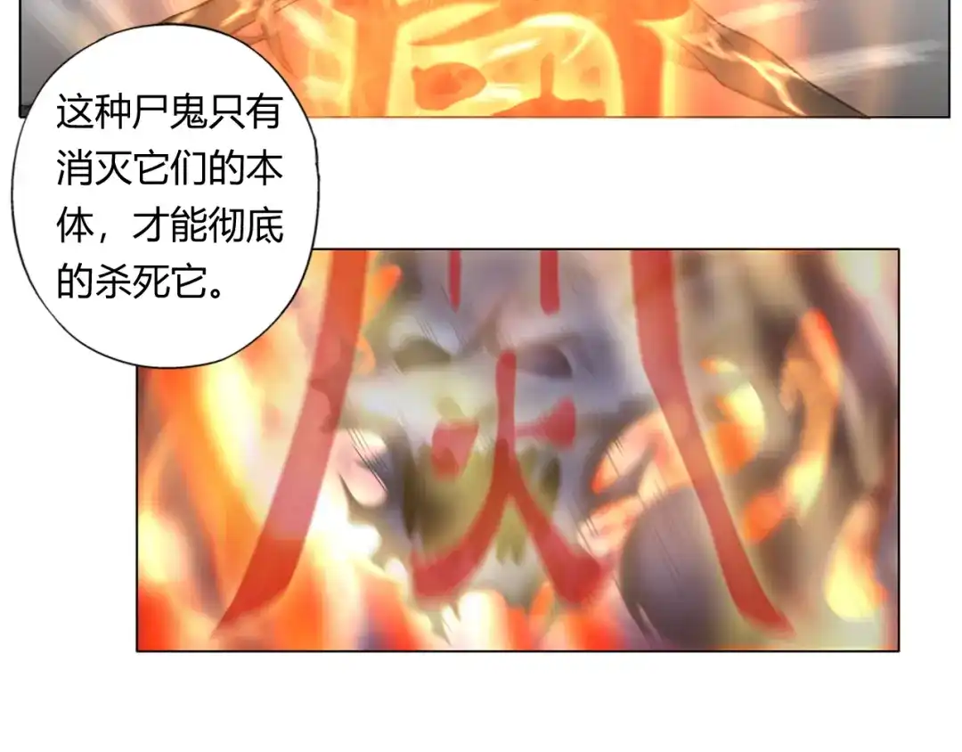 《无界天下》第11话 仙女你收了我吧！ 第114页
