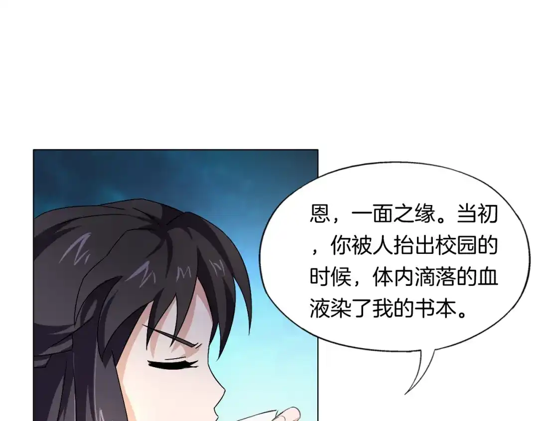 《无界天下》第11话 仙女你收了我吧！ 第73页
