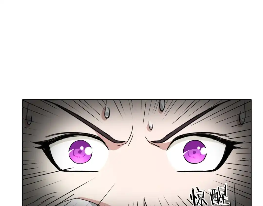 《无界天下》第11话 仙女你收了我吧！ 第55页