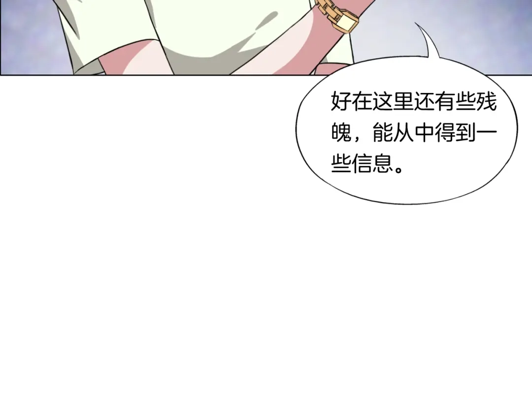 《无界天下》第11话 仙女你收了我吧！ 第68页