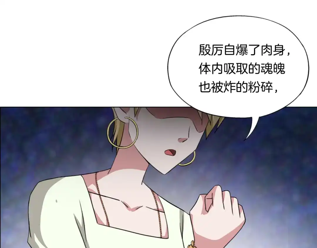 《无界天下》第11话 仙女你收了我吧！ 第67页