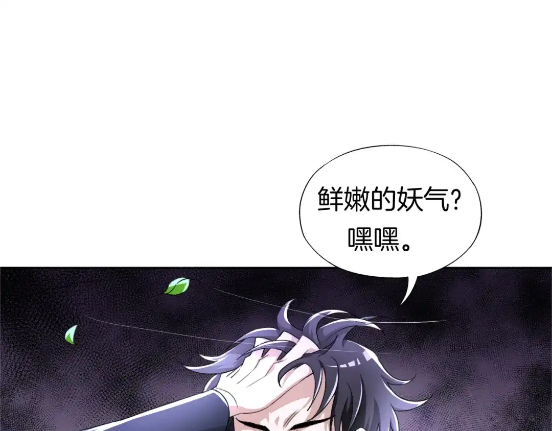 《无界天下》第12话 青缘 第62页