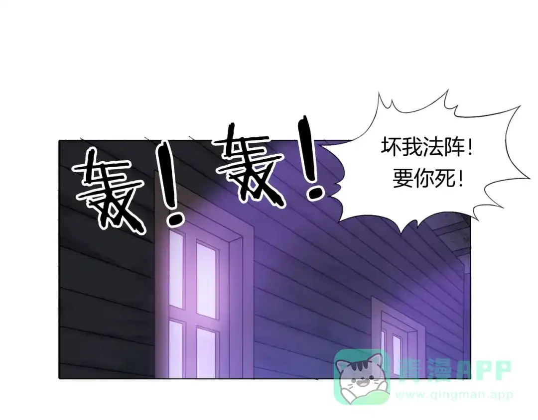 《无界天下》第12话 青缘 第71页