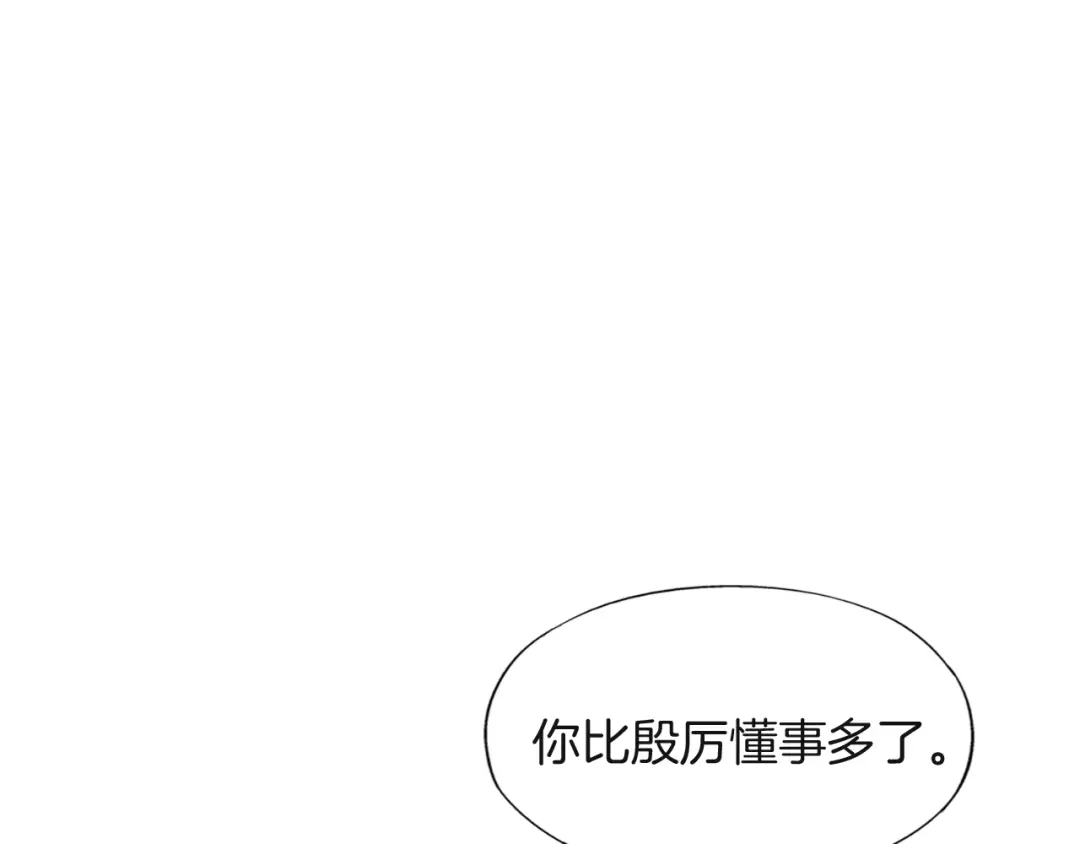 《无界天下》第12话 青缘 第129页