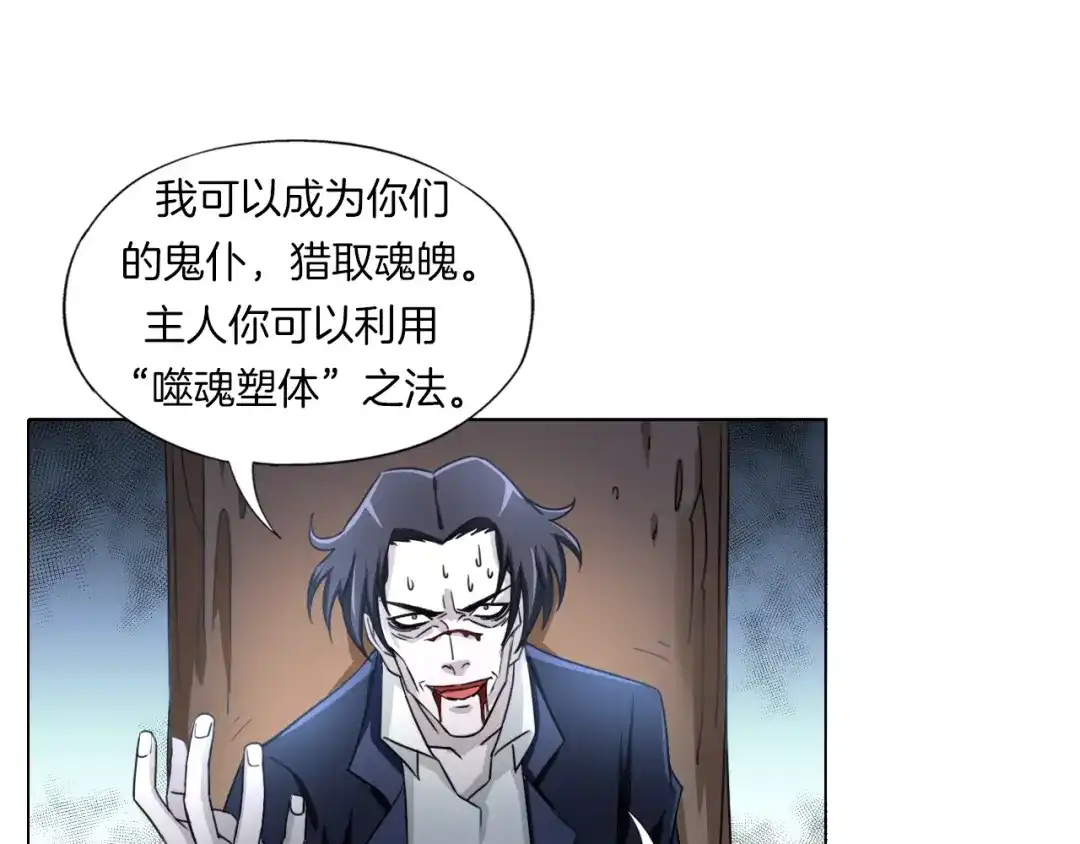 《无界天下》第12话 青缘 第105页