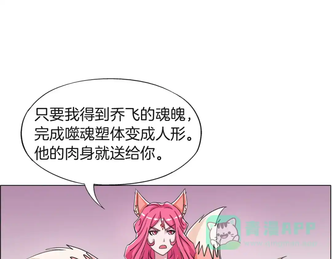 《无界天下》第12话 青缘 第131页