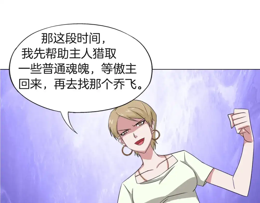 《无界天下》第12话 青缘 第127页