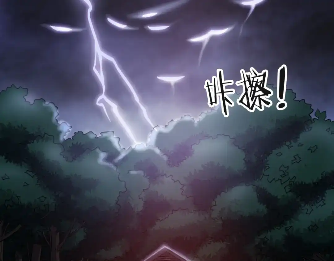 《无界天下》第12话 青缘 第69页