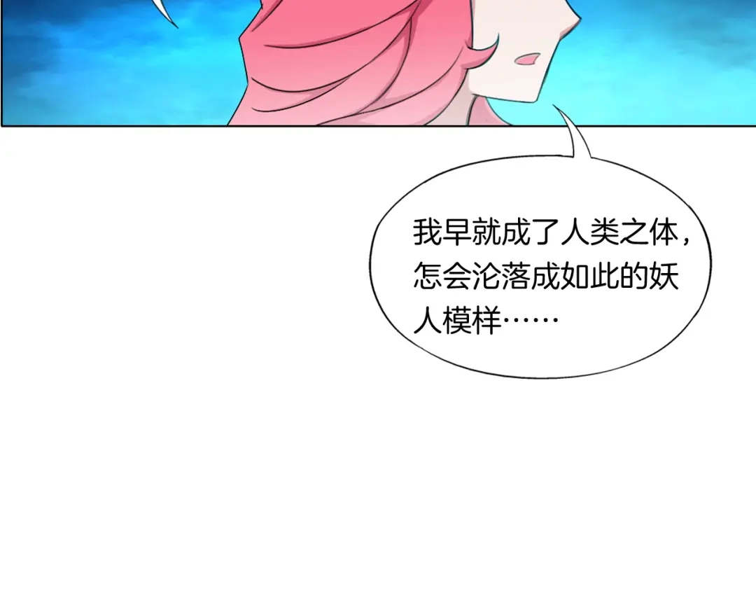 《无界天下》第12话 青缘 第17页