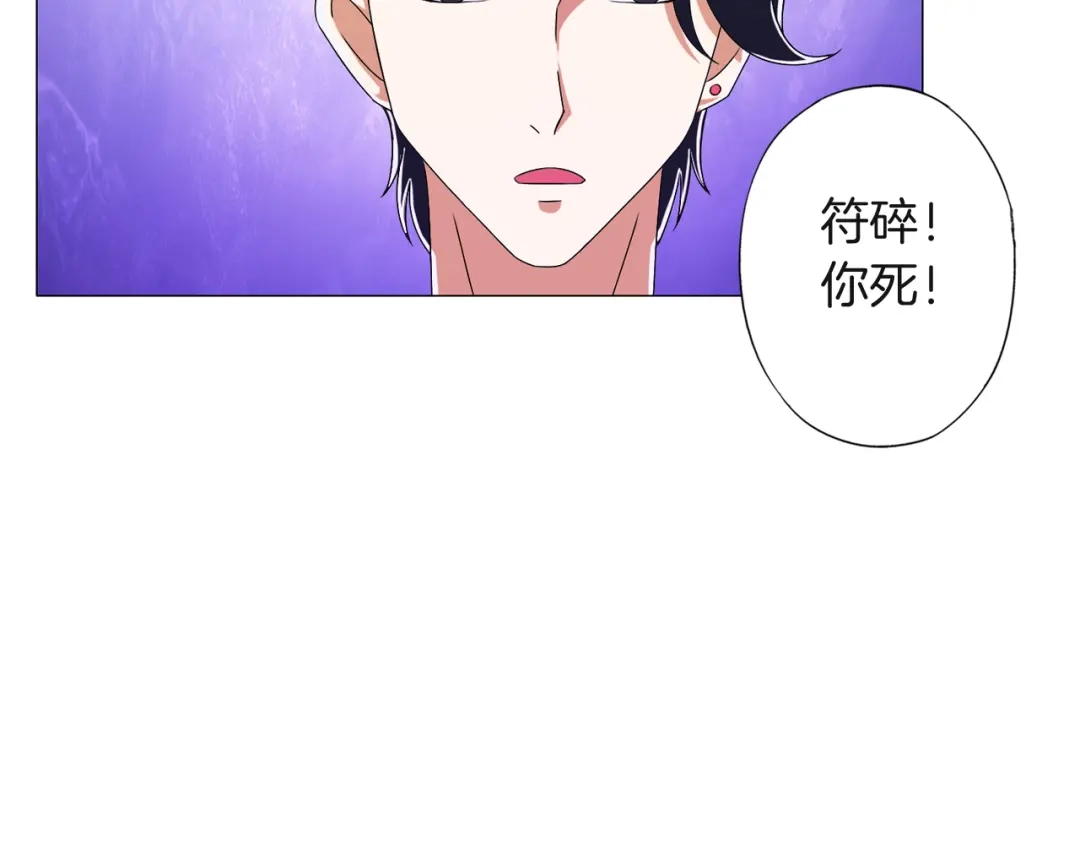 《无界天下》第12话 青缘 第119页