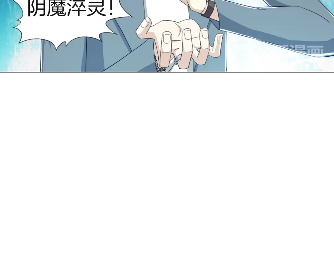 《无界天下》第12话 青缘 第34页
