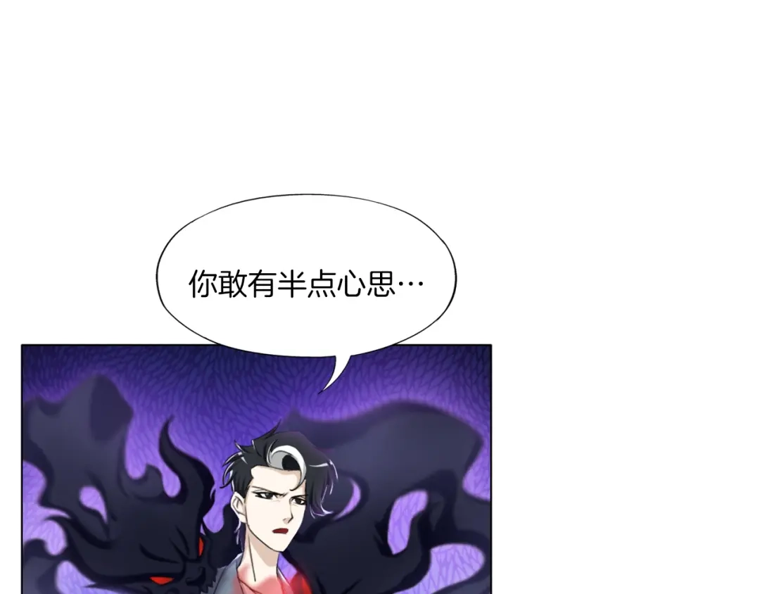 《无界天下》第12话 青缘 第113页