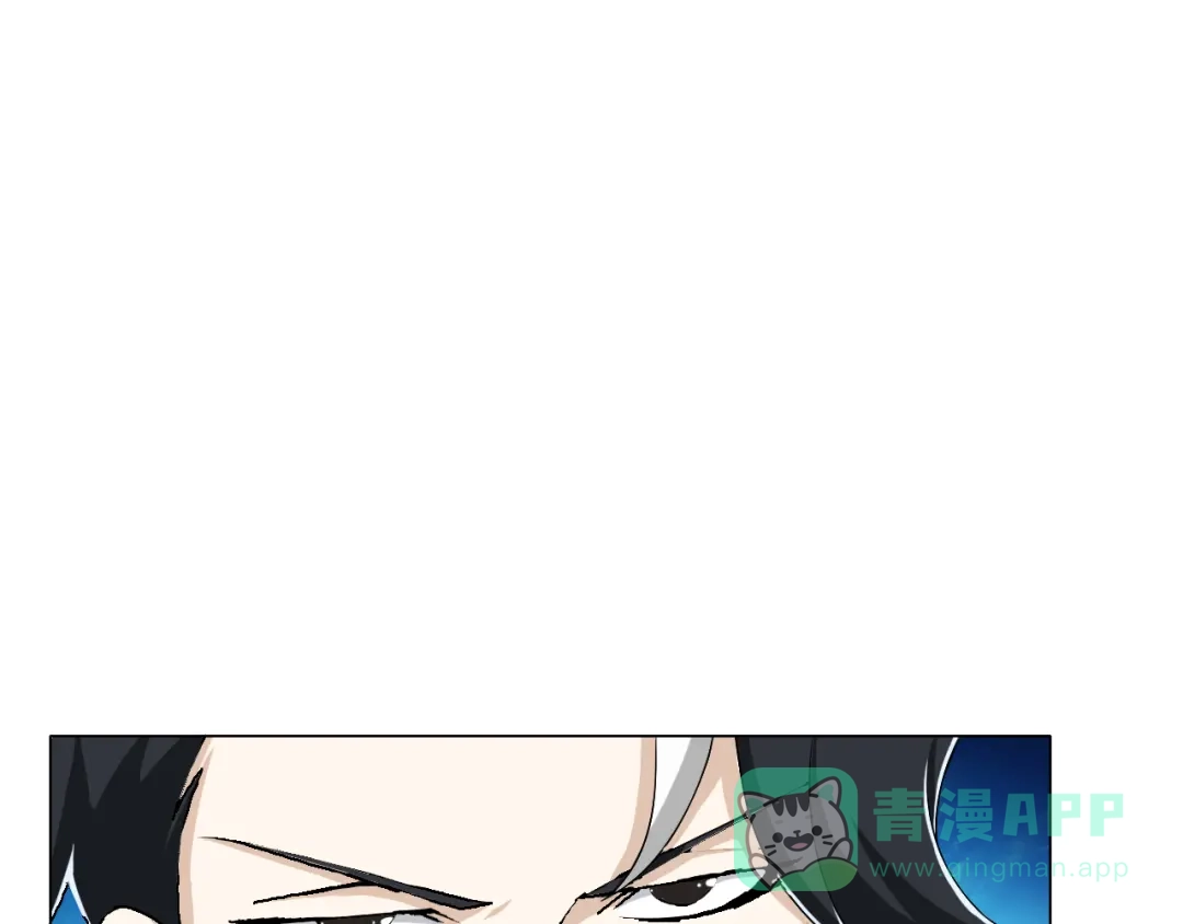 《无界天下》第12话 青缘 第51页